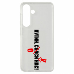 Samsung S24