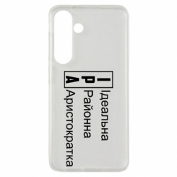Samsung S24
