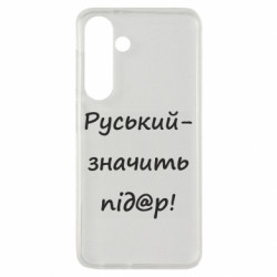 Samsung S24