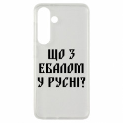 Samsung S24