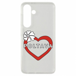 Чехол из раздела Полтава Серце і Полтава для Samsung S24 - FATLINE Чехол из раздела Полтава Серце і Полтава для Samsung S24