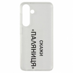 Samsung S24