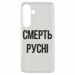 Samsung S24