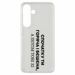 Samsung S24