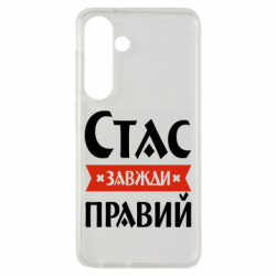 Samsung S24