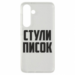 Samsung S24