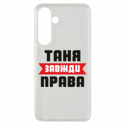 Samsung S24