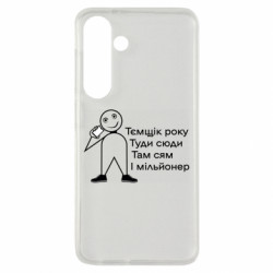 Samsung S24