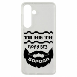 Samsung S24