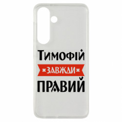 Samsung S24