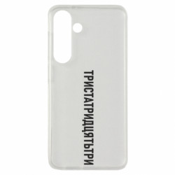 Samsung S24