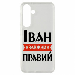 Samsung S24