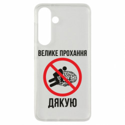 Samsung S24