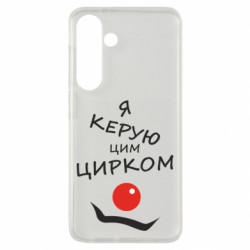 Samsung S24