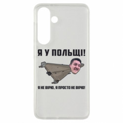 Samsung S24