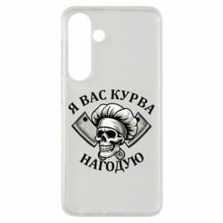 Samsung S24