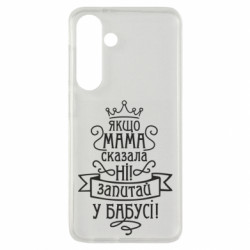 Samsung S24