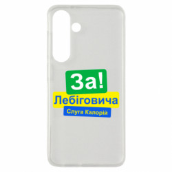 Samsung S24