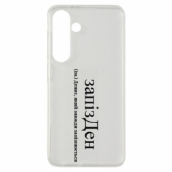 Samsung S24
