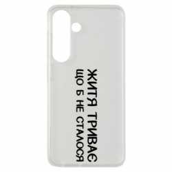 Samsung S24