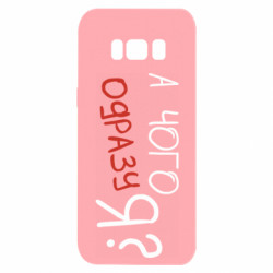 Samsung S8