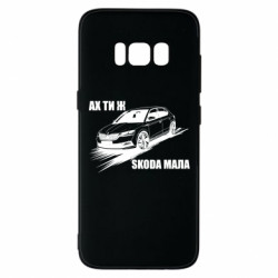 Samsung S8