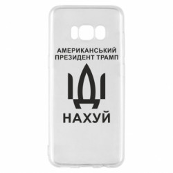 Samsung S8