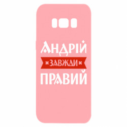 Samsung S8