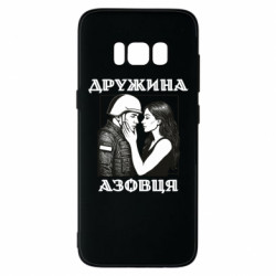 Samsung S8