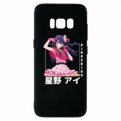 Samsung S8