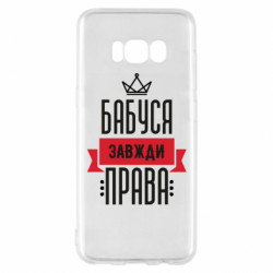 Samsung S8