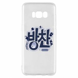 Samsung S8