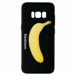 Samsung S8