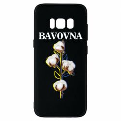 Samsung S8