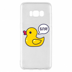 Samsung S8