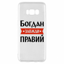 Samsung S8