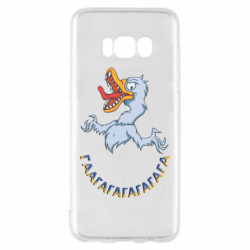 Samsung S8