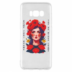 Samsung S8