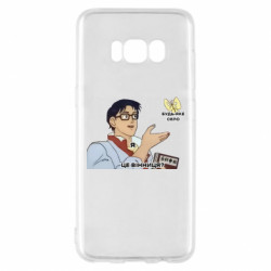 Samsung S8