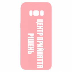 Samsung S8