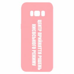 Samsung S8
