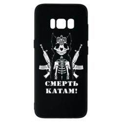Samsung S8