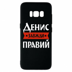 Samsung S8