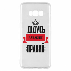 Samsung S8