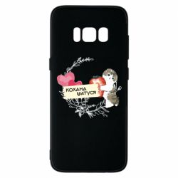 Samsung S8