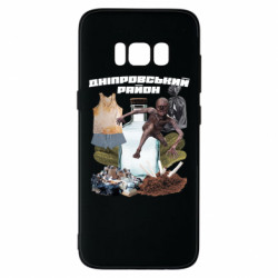 Samsung S8