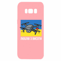Samsung S8