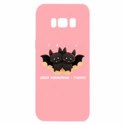 Samsung S8