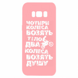 Samsung S8