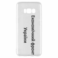 Samsung S8
